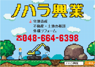 遊び心で目を引き、親しみやすさで心をつかむ