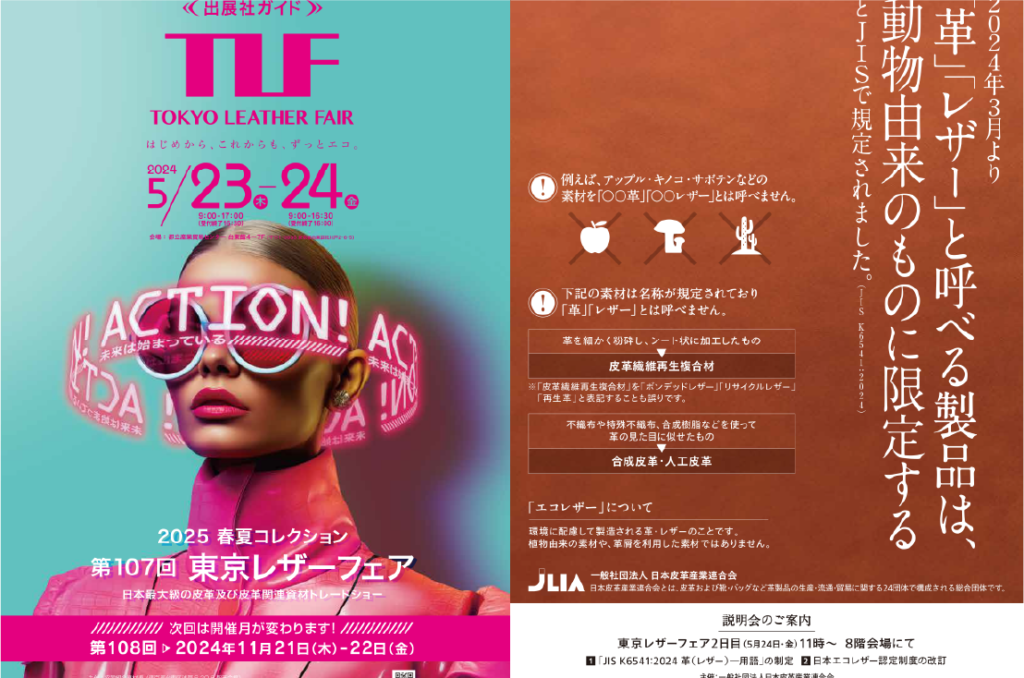 イベントの販促物一式